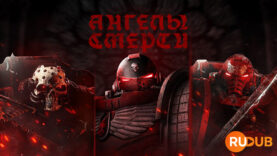 player-Angels-of-Death-S2-wh