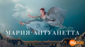 player-Marie-Antoinette-S1