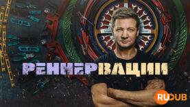 player-Rennervations-S1