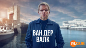 player-Van-Der-Valk-S3