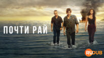 player-Almost-Paradise-S2