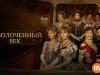 player-The-Gilded-Age-S2