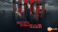 player-Criminal-Minds-Evolution-S2