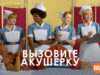 player-Call-The-Midwife-S14