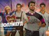 player-FC-Hollywood-S1