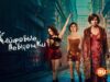 player-Dope-Girls-S1