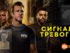 player-Alert-Missing-Persons-Unit-S3