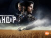 player-Andor-S2