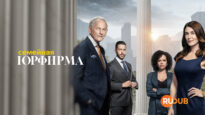 player-Family-Law-S4