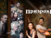 player-Ghosts-Fantomes-en-Heritage-S1