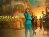 player-Leverage-Redemption-S3