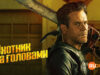 player-The-Bondsman-S1