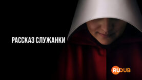 player-The-Handmaids-Tale-S6