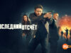 player-Countdown-S1-2025
