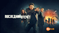 player-Countdown-S1-2025
