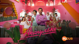 player-Acapulco-S4