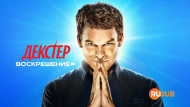 player-Dexter-Resurrection-S1