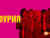 player-Furia-Rage-S1