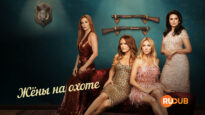 player-The-Hunting-Wives-S1