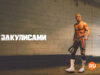 player-WWE-Unreal-S1