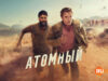 player-Atomic-S1