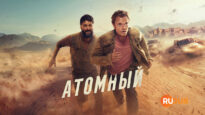 player-Atomic-S1