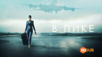 player-In-Flight-S1