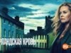 player-Irish-Blood-S1