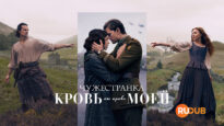 player-Outlander-Blood-of-My-Blood-S1