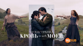 player-Outlander-Blood-of-My-Blood-S1