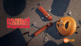player-Sausage-Party-Foodtopia-S2