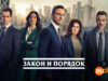 player-Law-and-Order-S25