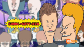 player-Mike-Judges-Beavis-and-Butt-Head-S3
