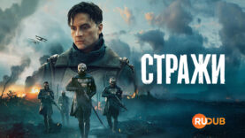 player-The-Sentinels-S1