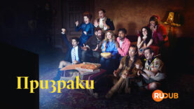 player-Ghosts-USA-S5