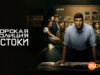 player-NCIS-Origins-S2