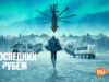 player-The-Last-Frontier-S1