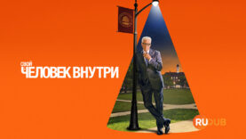 player-A-Man-on-the-Inside-S2