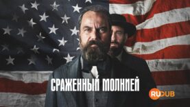 player-Death-by-Lightning-S1