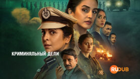 player-Delhi-Crime-S3