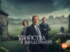 player-Midsomer-Murders-S25