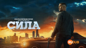 player-Power-Book-IV-Force-S3