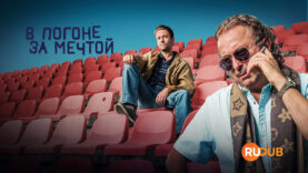 player-Stesticku-naproti-S1