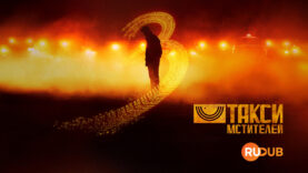 player-Taxi-Driver-S3-kr