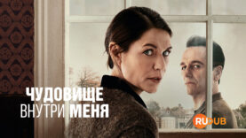 player-The-Beast-in-Me-S1